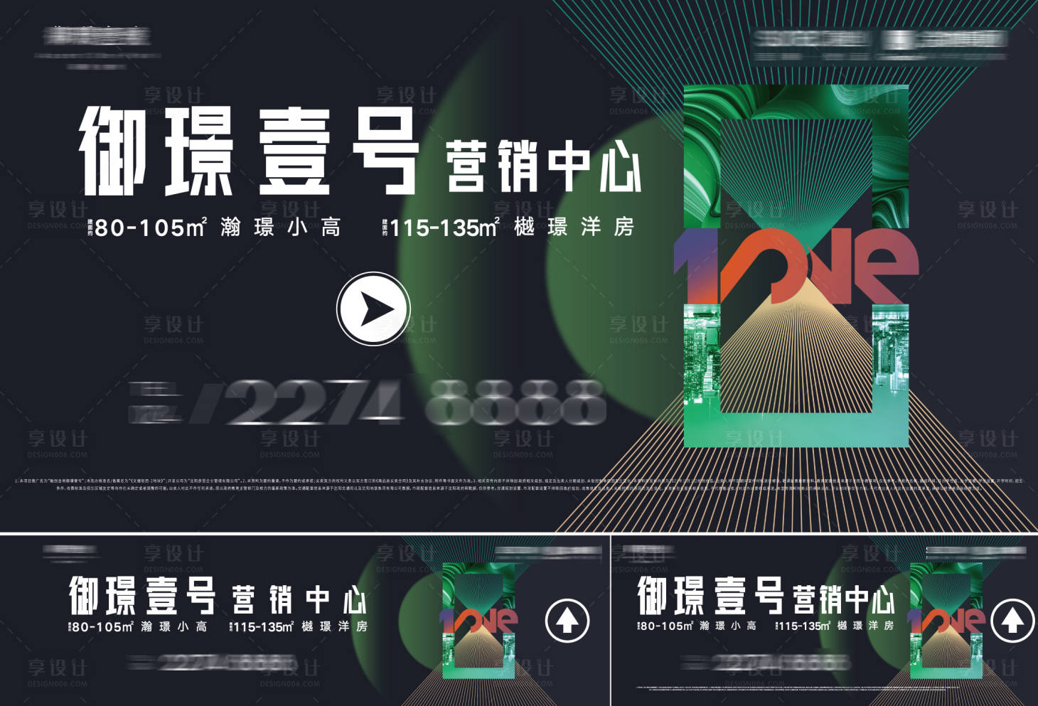 源文件下載【地產營銷中心指引導視圍擋主形象】編號：79360013974249523