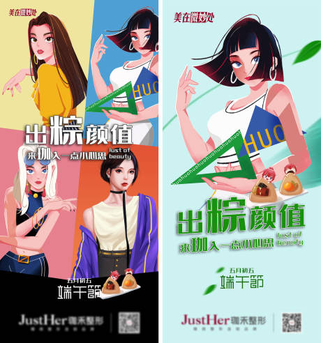 源文件下载【端午】编号：21360013638436164