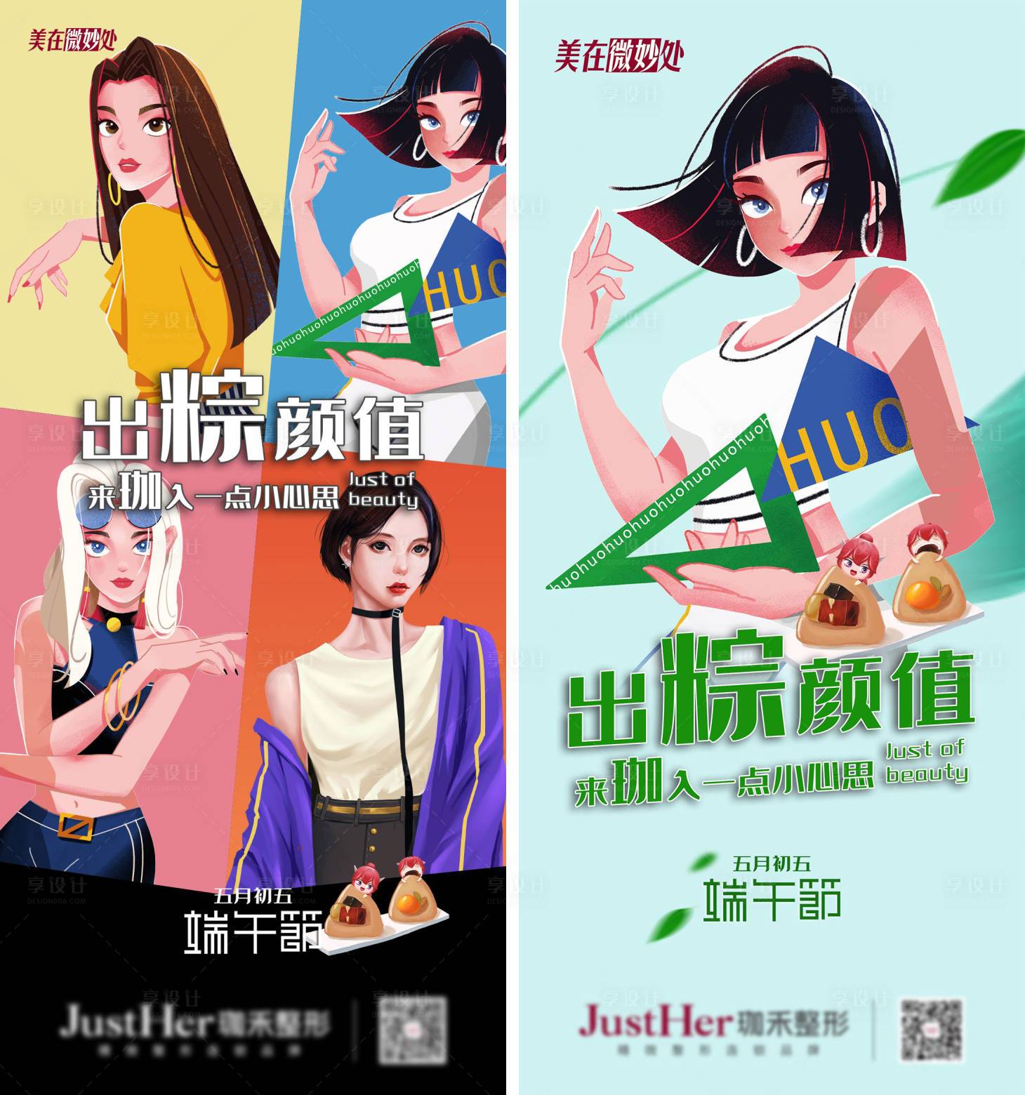 源文件下载【端午】编号：21360013638436164