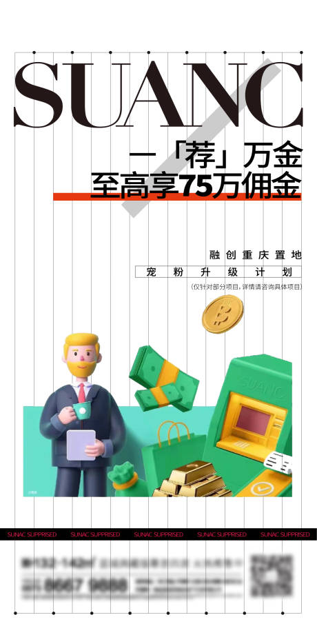 源文件下载【地产经纪人刷屏】编号：28910013801874749