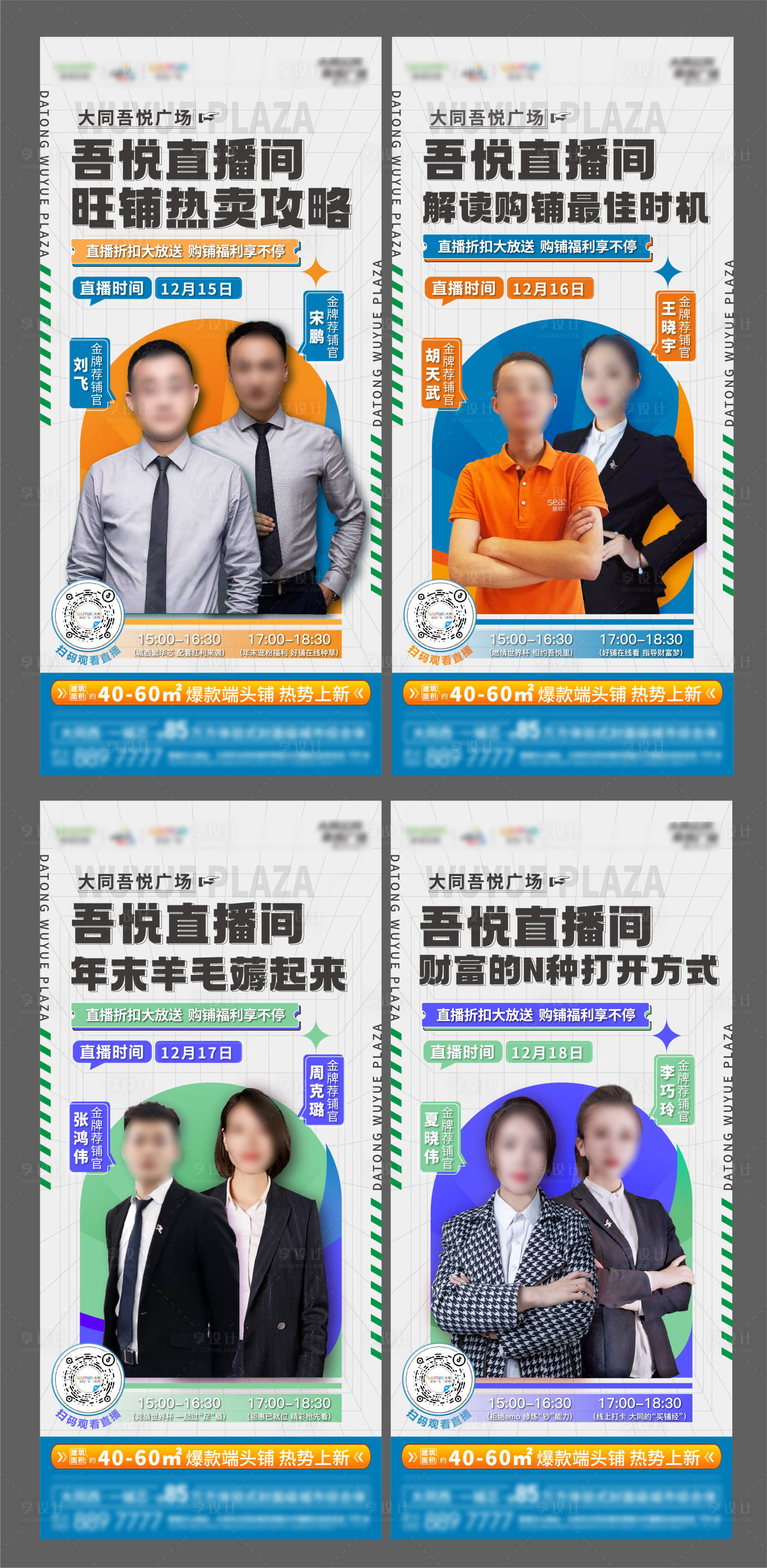 源文件下载【地产直播稿】编号：77750014062566349
