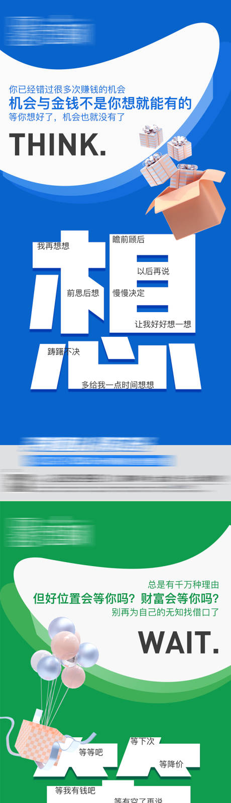 源文件下载【商铺系列大字报】编号：20221208161016524