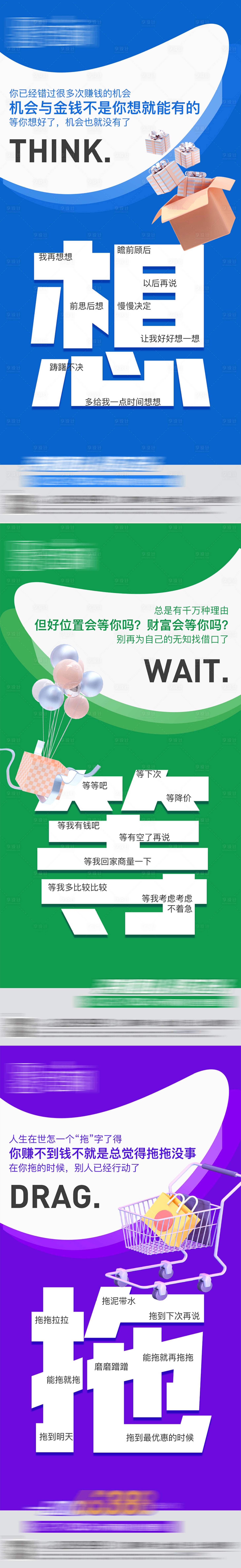 源文件下載【享設(shè)計(jì)】搜索編號(hào)：14470013767971578【商鋪系列大字報(bào)】