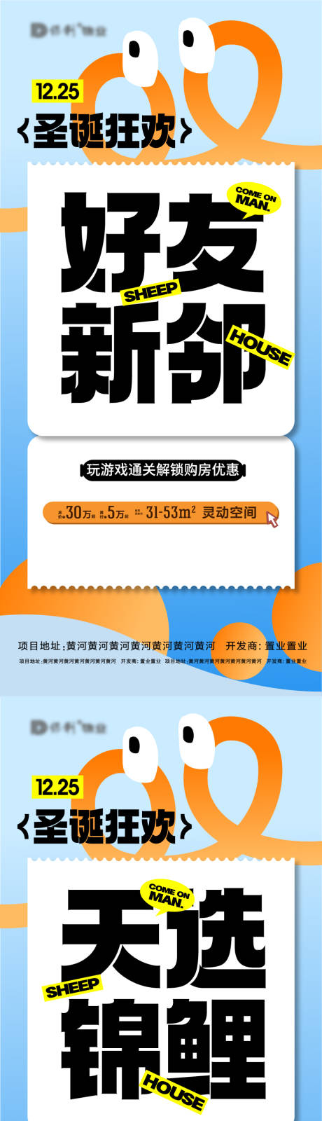 源文件下载【地产老带新海报】编号：94590013934136649