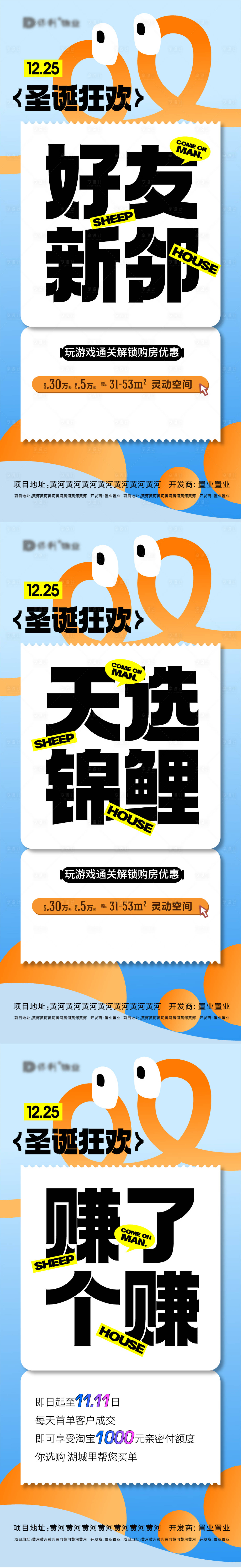 源文件下載【地產(chǎn)老帶新海報(bào)】編號(hào)：94590013934136649