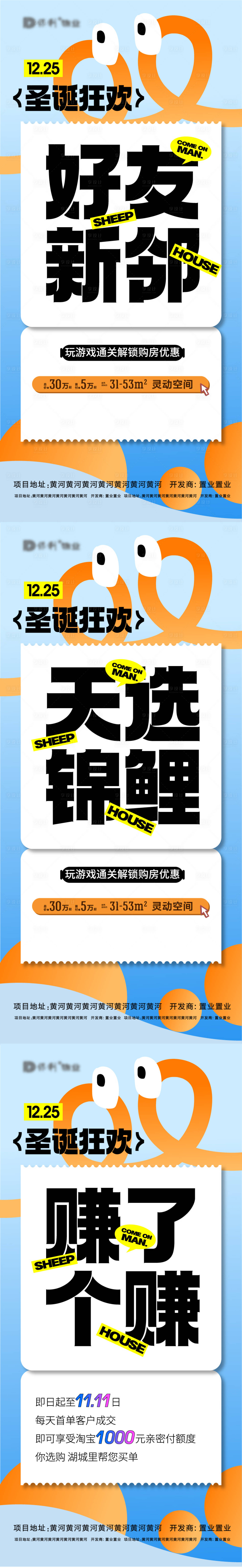 源文件下载【地产老带新海报】编号：20221220173229649