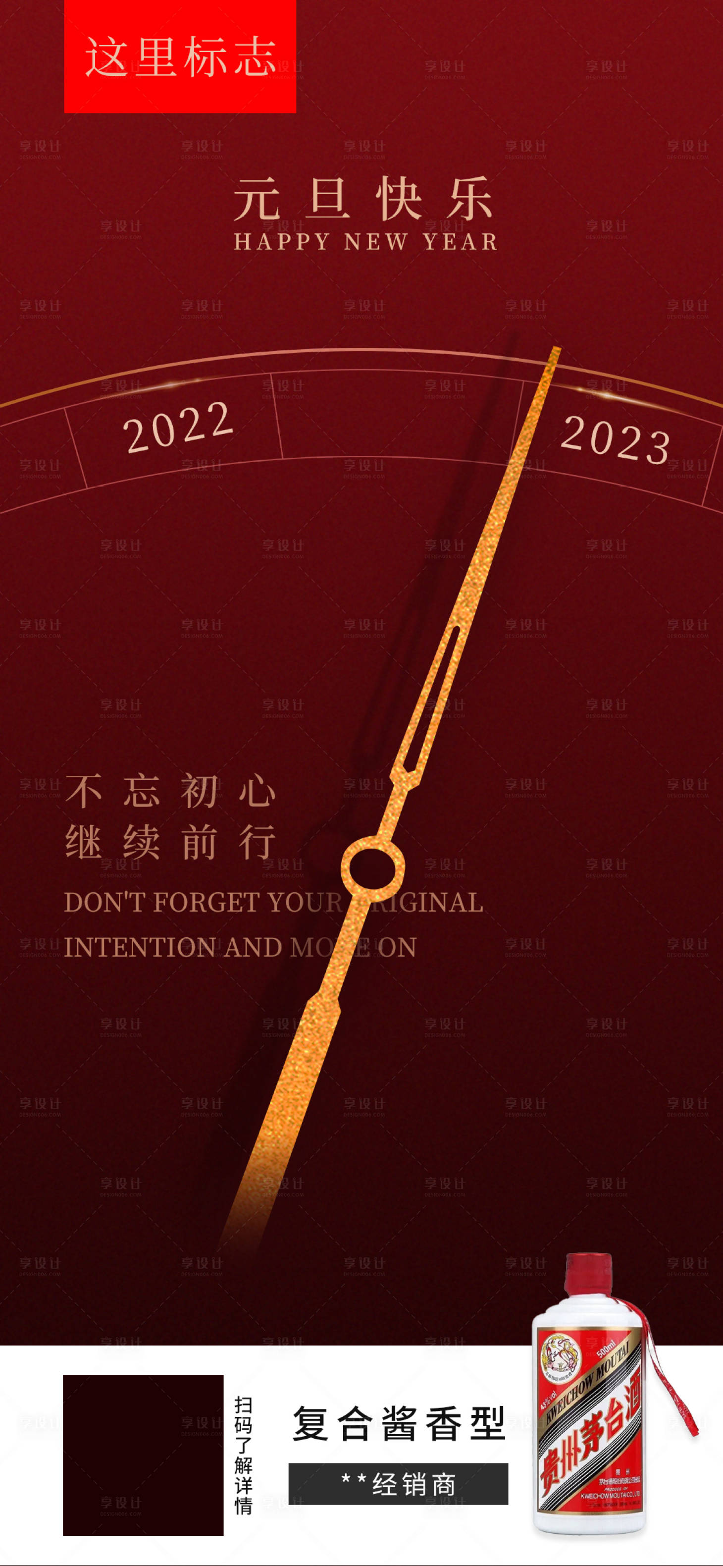 源文件下载【元旦海报】编号：13230014034741072