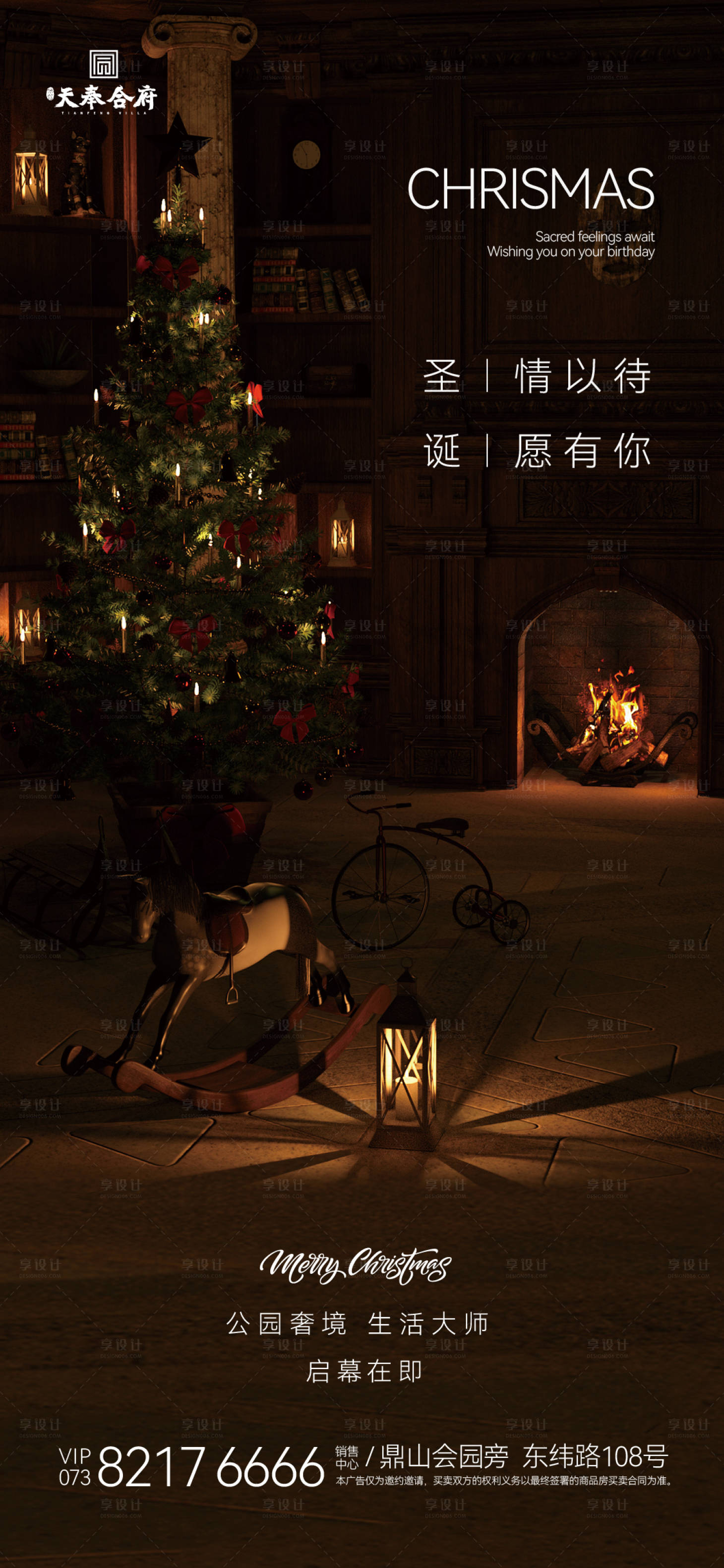 源文件下載【享設(shè)計(jì)】搜索編號(hào)：37720013958774662【圣誕節(jié)海報(bào)】