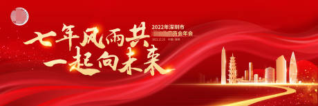 源文件下载【年会背景板】编号：50190013883146195