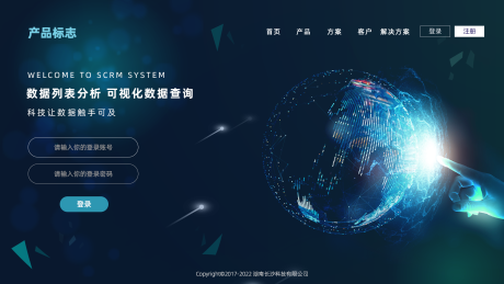 源文件下载【科技感大数据系统后台首页登录页】编号：78790013854577781