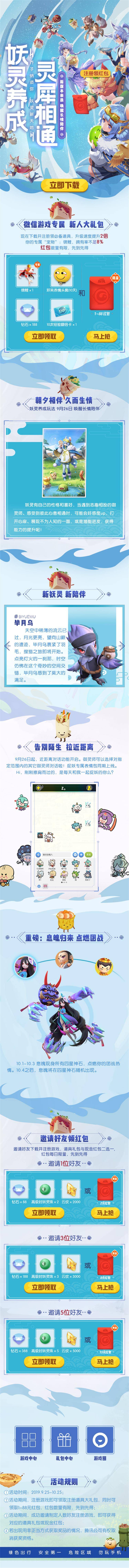 源文件下載【享設計】搜索編號：43810013792441416【游戲活動手游頁面】