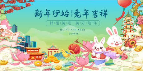 编号：20221224212041793【享设计】源文件下载-春节插画兔年广告展板