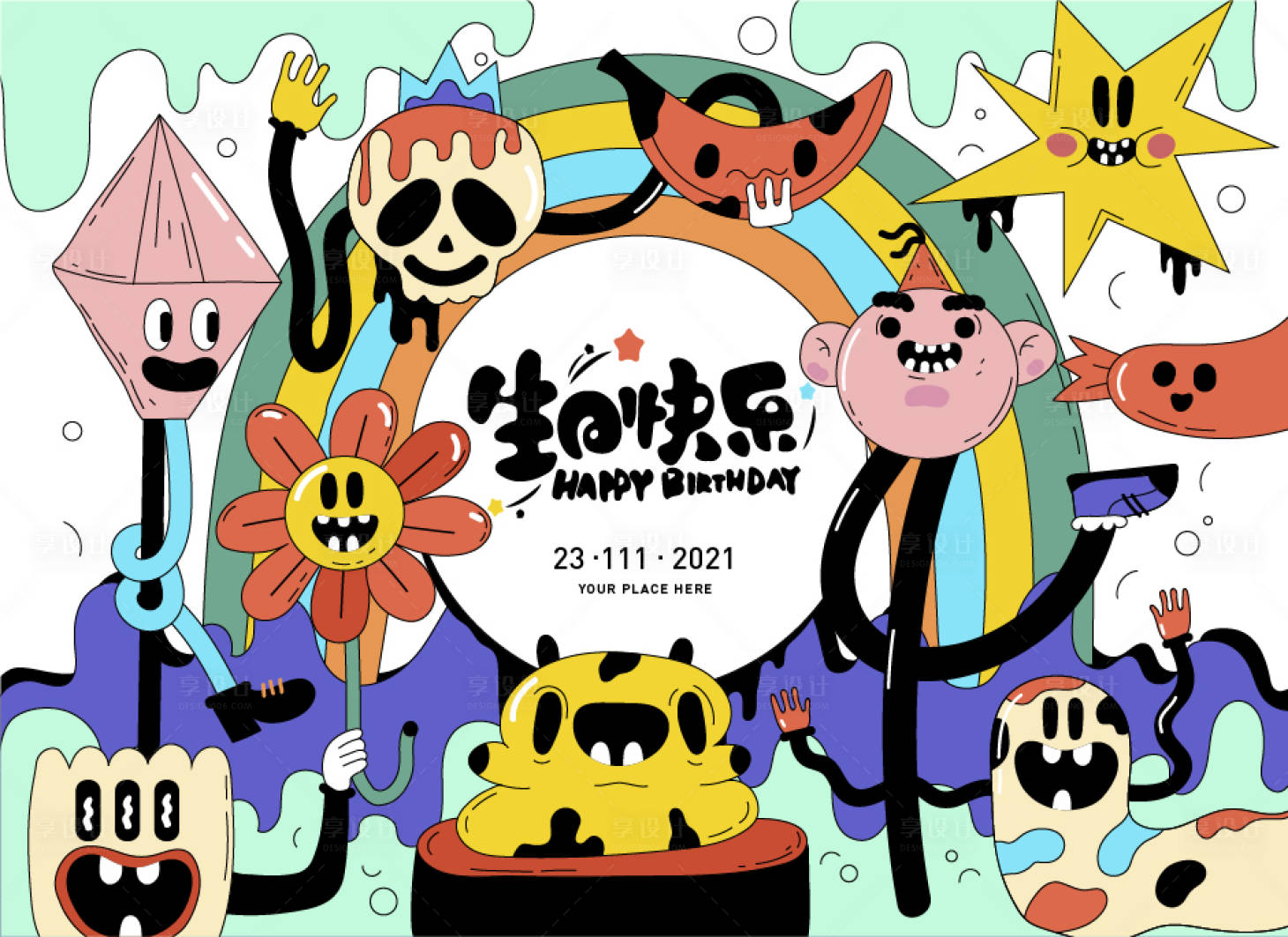 源文件下載【享設計】搜索編號：52110013993339764【生日活動展板】