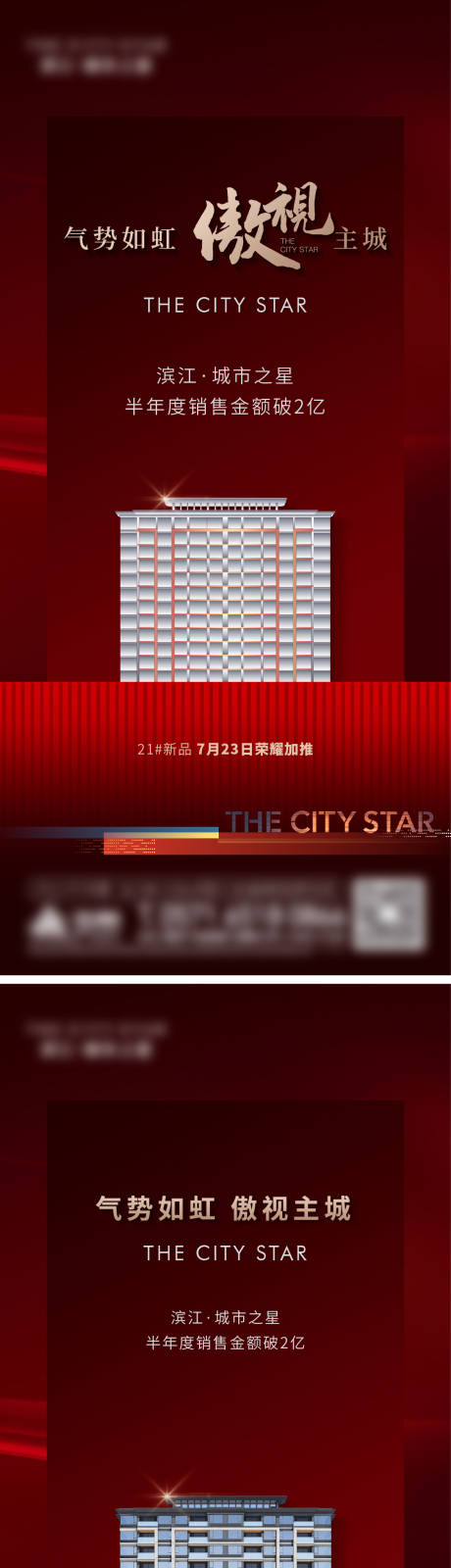 源文件下載【享設(shè)計(jì)】搜索編號(hào)：11610013896591785【熱銷海報(bào)】