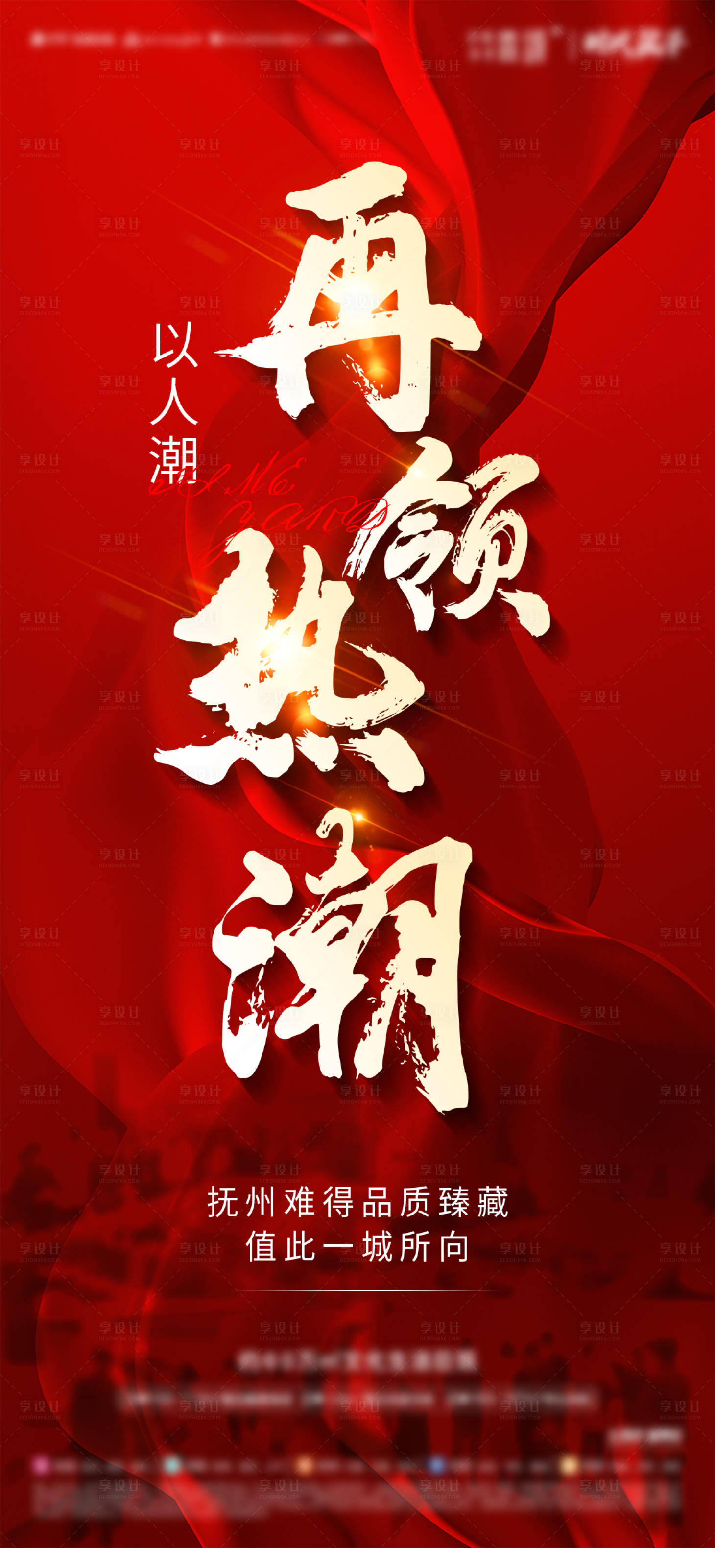 源文件下载【享设计】搜索编号：78470013883805064【国庆人气微单】