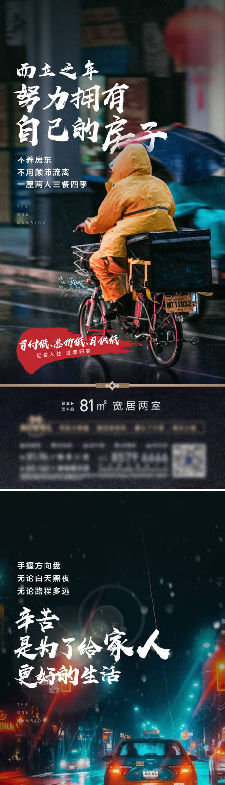 源文件下載【地產(chǎn)返鄉(xiāng)置業(yè)海報】編號：92860013983044342