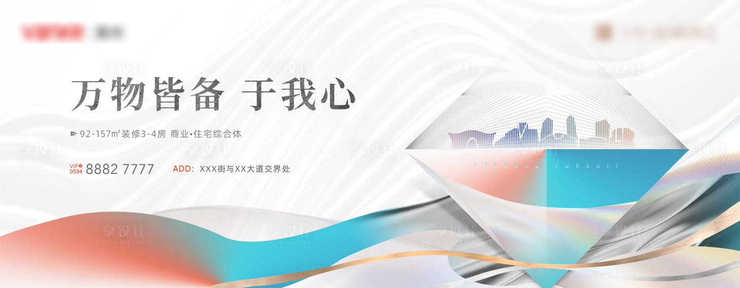 源文件下载【享设计】搜索编号：92120013792803040【提案】