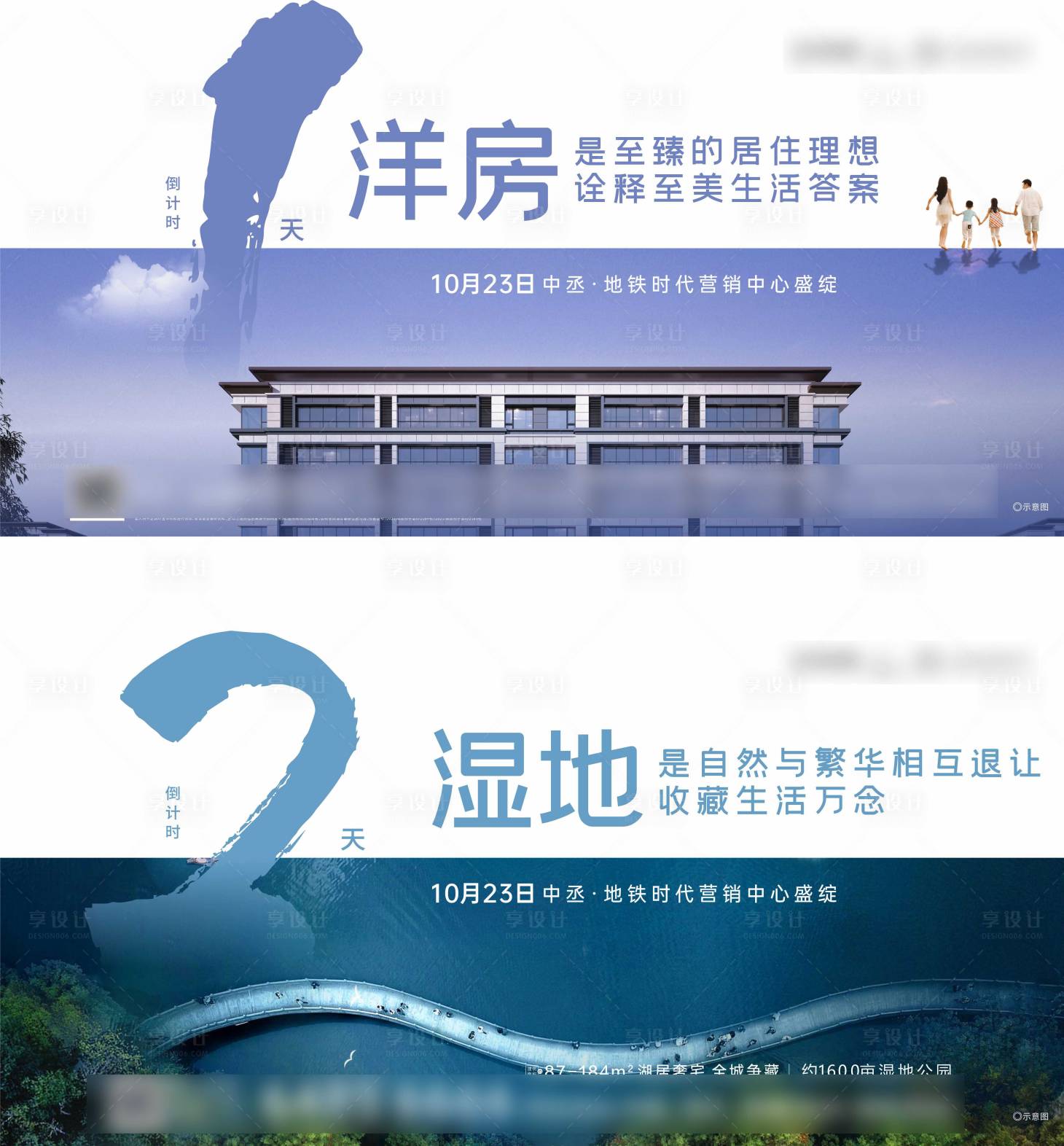 源文件下载【倒计时海报】编号：14420013891936187