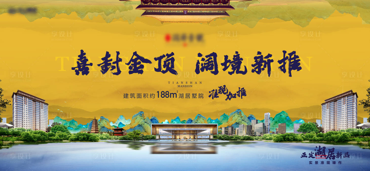 源文件下载【封顶加推背景板】编号：38830013919611438