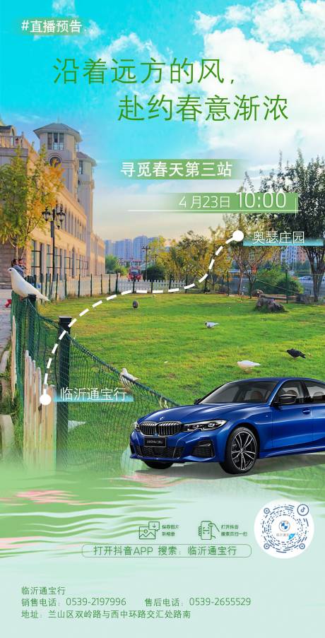源文件下载【享设计】搜索编号：97050013776438914【汽车直播预告】