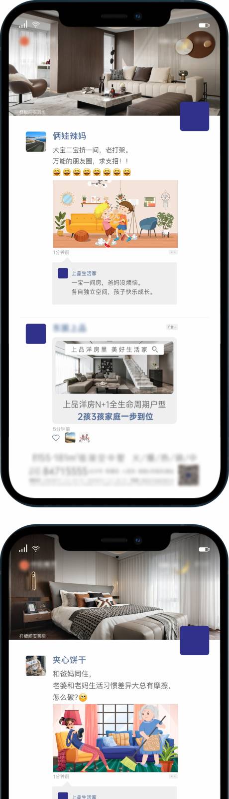 源文件下载【地产手机朋友圈单图户型价值电系列海报】编号：99160013759886182