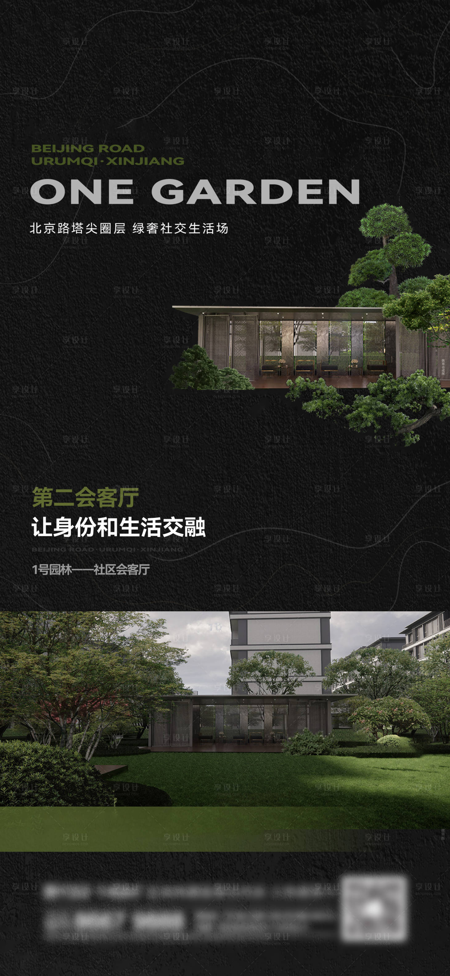 源文件下载【享设计】搜索编号：21730013670064271【地产别墅刷屏】