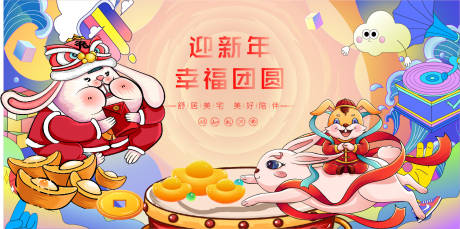 源文件下载【春节国潮插画广告展板】编号：49550013975652238