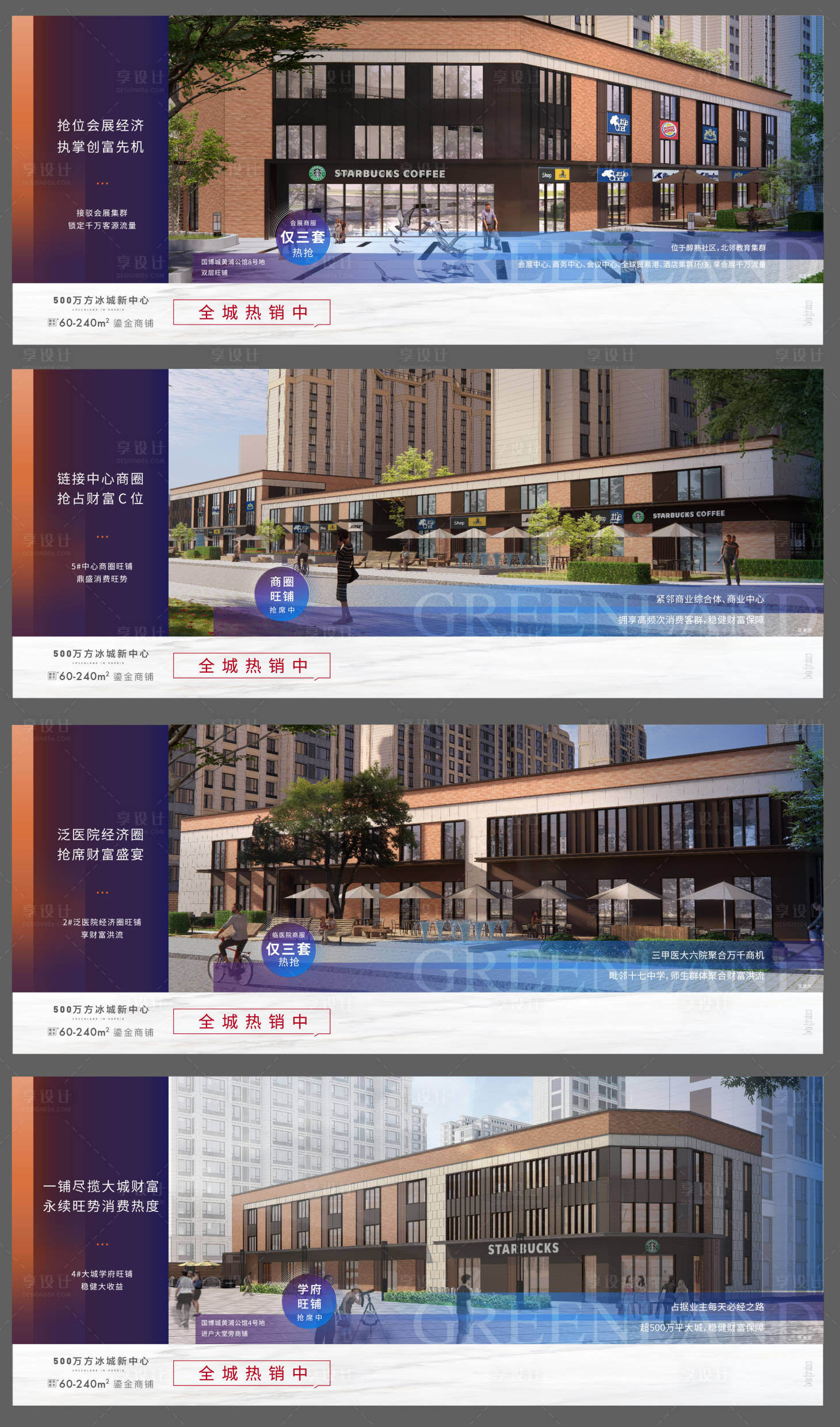源文件下载【地产商铺稿】编号：90820013751893293