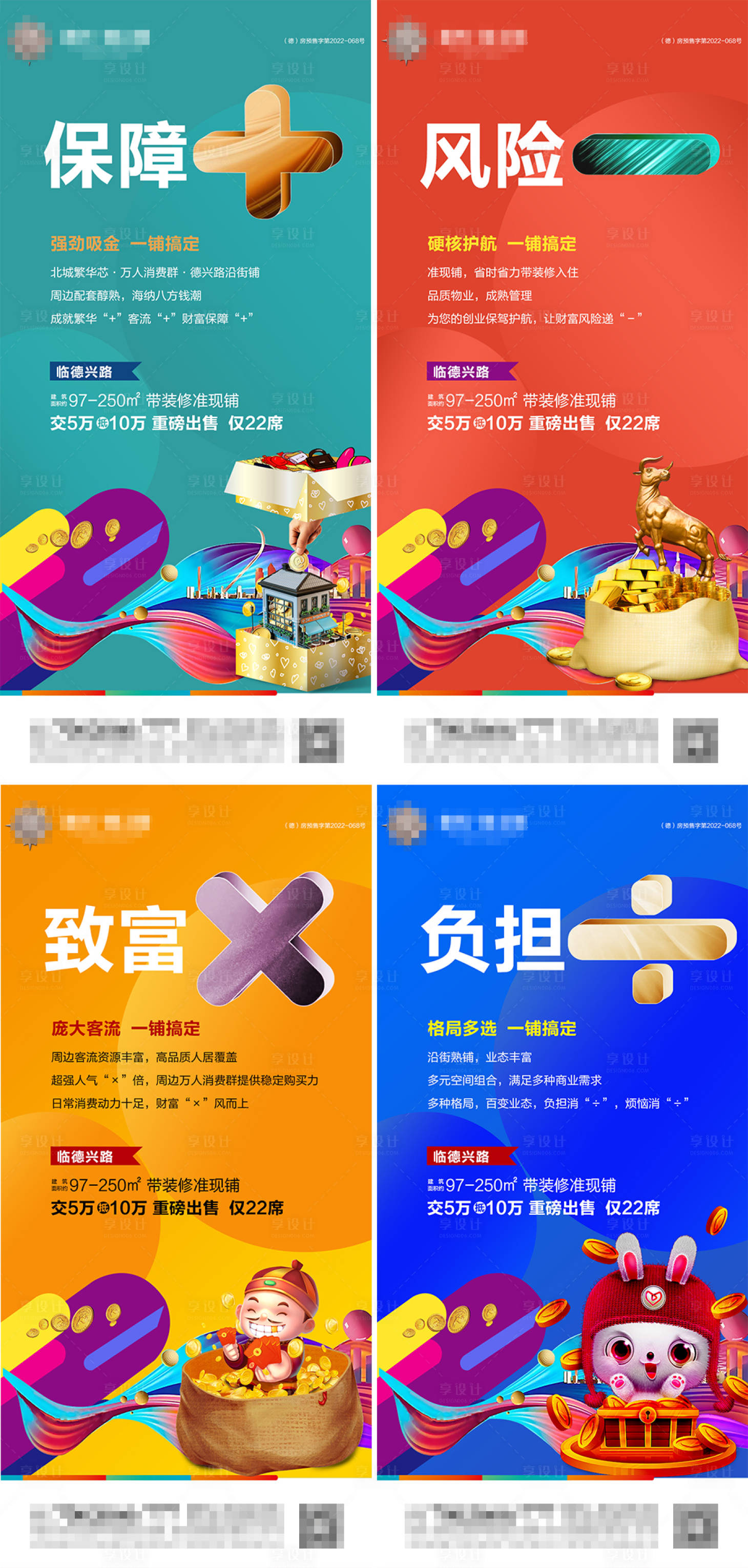 源文件下载【地产临街商铺系列价值点】编号：98730013898793196