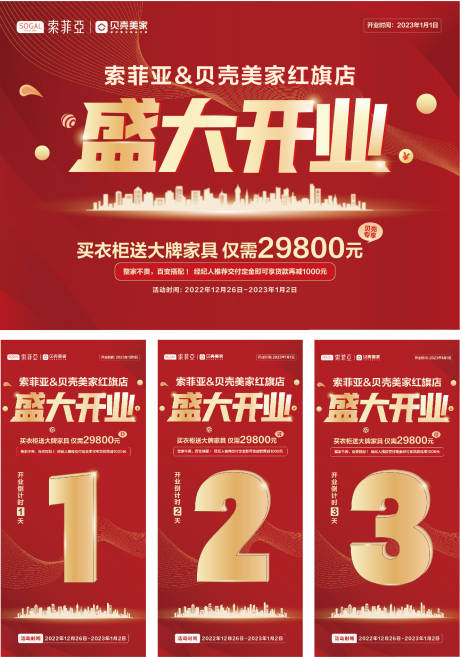 源文件下載【享設計】搜索編號：27150014004613520【活動主畫面】