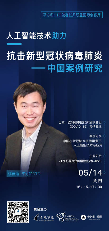 源文件下载【人物活动海报】编号：67560013954018667
