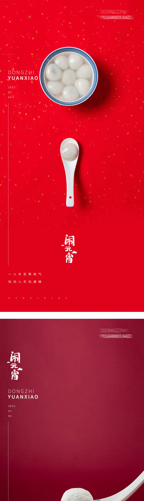 源文件下载【享设计】搜索编号：64440013951346040【腊八节过了腊八就是年地产海报】