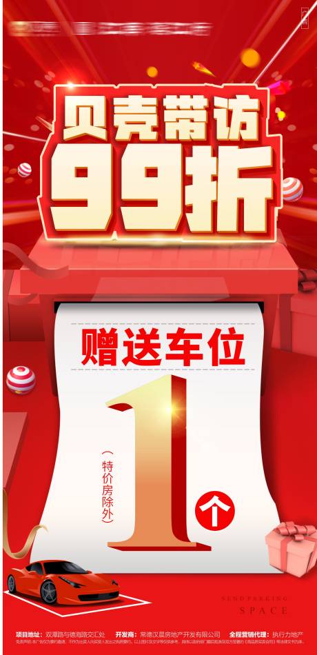 源文件下载【渠道推广】编号：62610013685651659