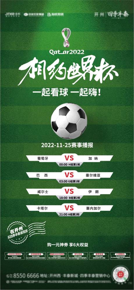 源文件下载【世界杯 】编号：62720013644175322