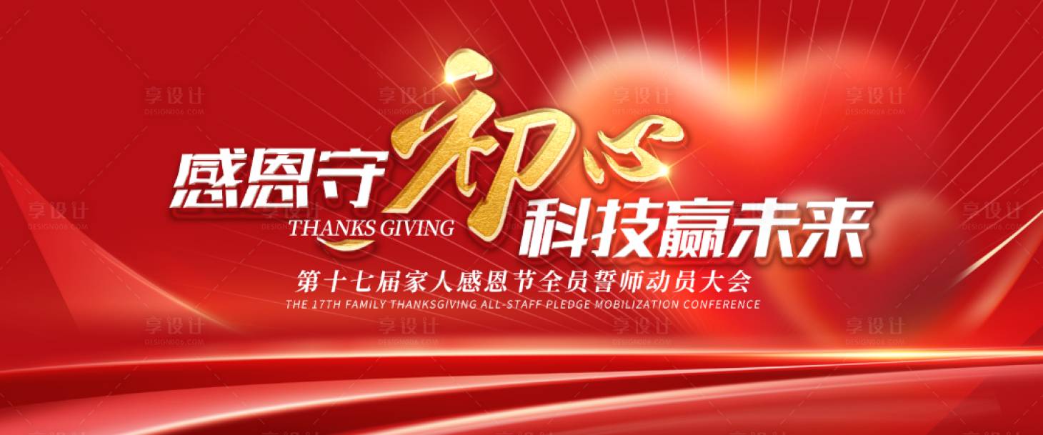 源文件下载【感恩守初心】编号：35120013869442598
