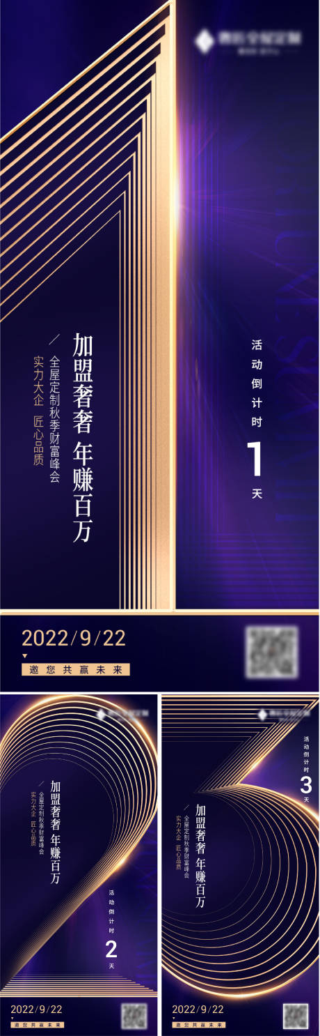 源文件下载【倒计时海报】编号：54340013847698651