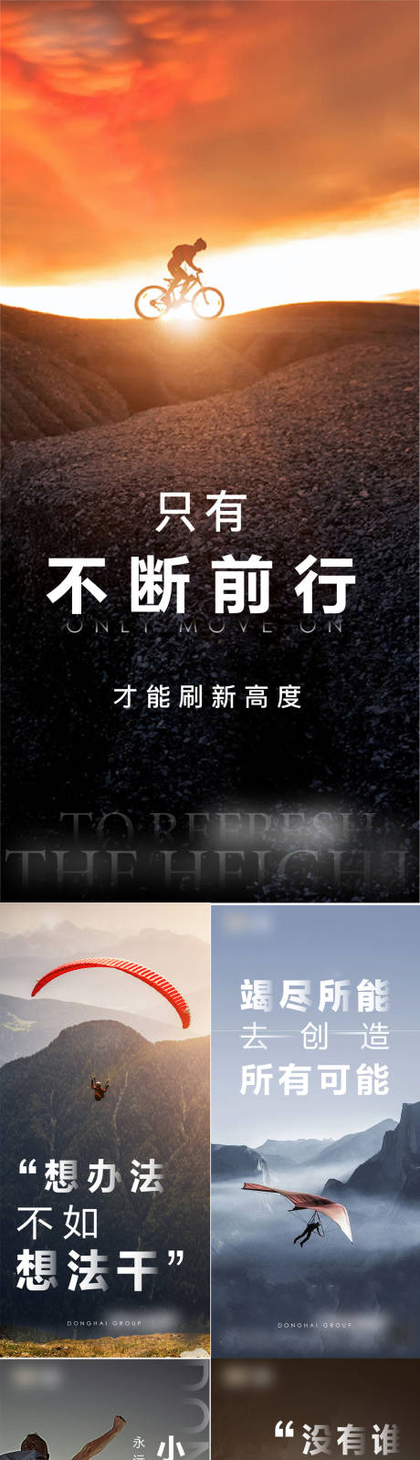 源文件下载【享设计】搜索编号：88270013683627814【励志正能量系列海报】
