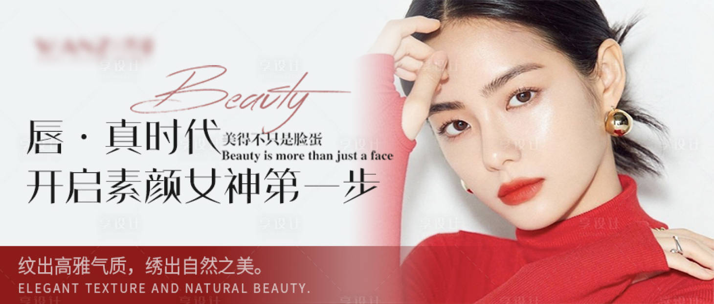 源文件下载【医美整形半永久美瞳线海报展板】编号：75970013824506495