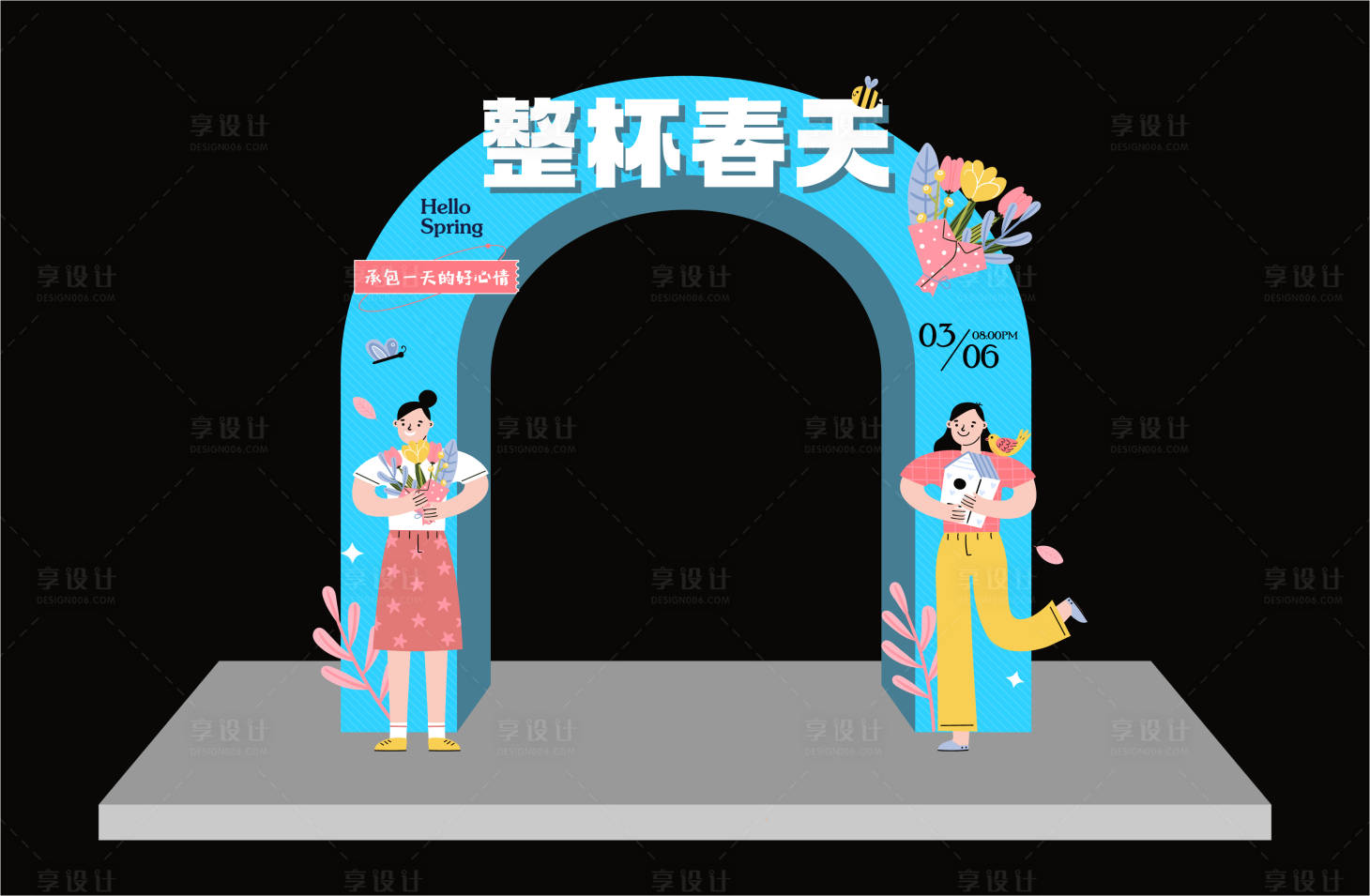 源文件下载【春季活动美陈】编号：14040013847098206