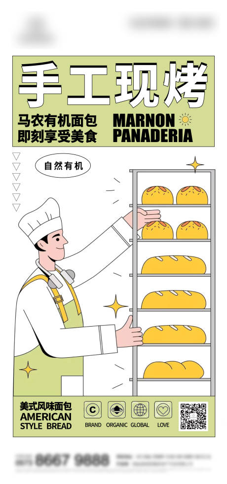 源文件下載【享設計】搜索編號：42430013865305976【地產面包刷屏】