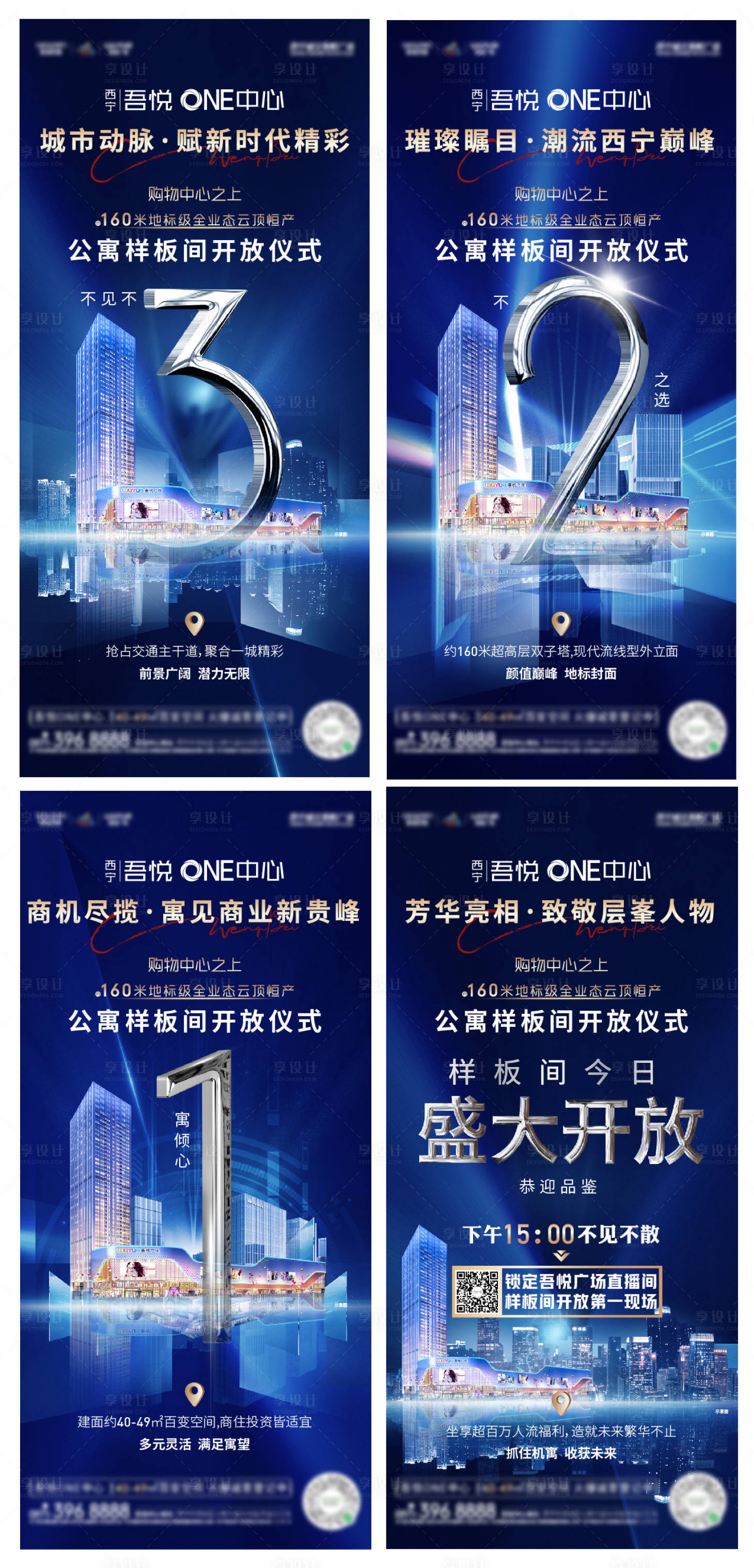 源文件下载【公寓样板间开放倒计时】编号：97180013875381641