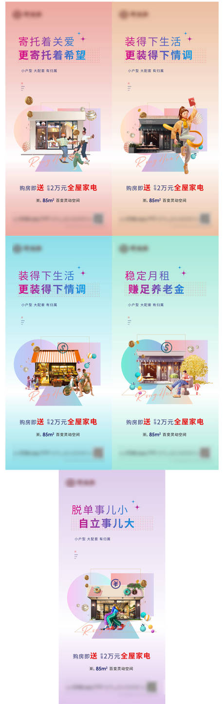 源文件下載【商業海報】編號：28190013755218734