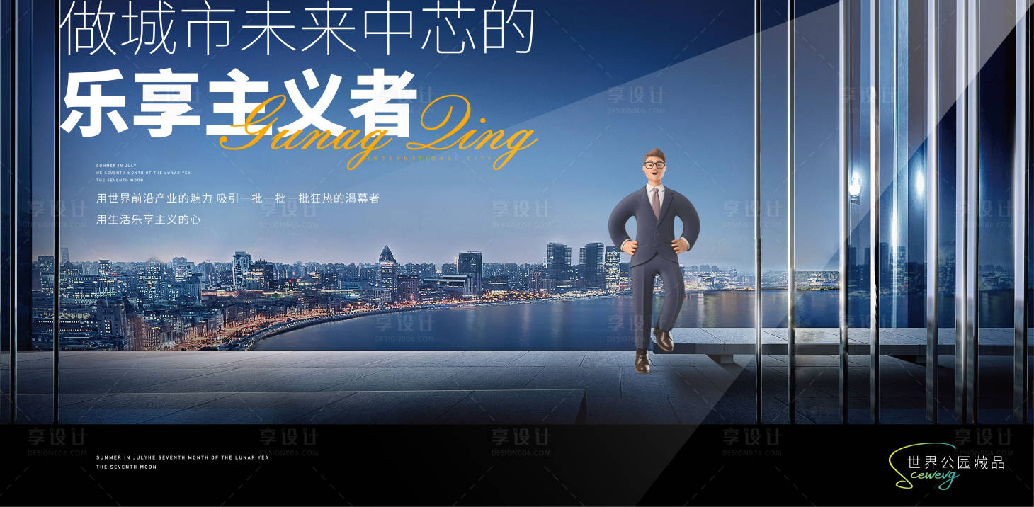 源文件下載【享設計】搜索編號：23120013756452091【地商業價值點海報展板】
