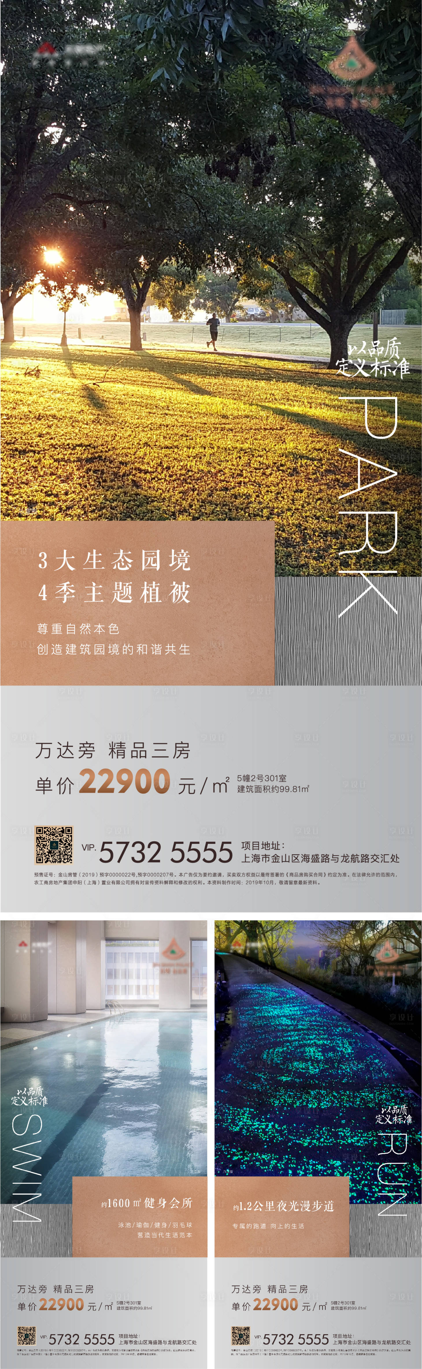 源文件下載【享設(shè)計(jì)】搜索編號(hào)：71440013851061593【價(jià)值點(diǎn)海報(bào)】