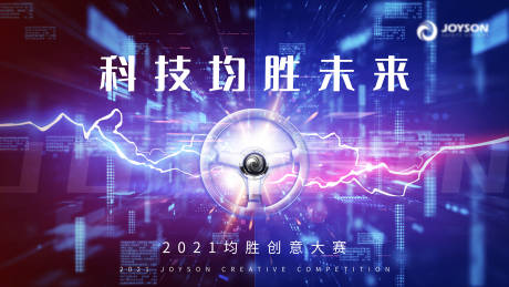 源文件下载【企业竞赛主视觉（TIF用PS打开）】编号：20221223165138992