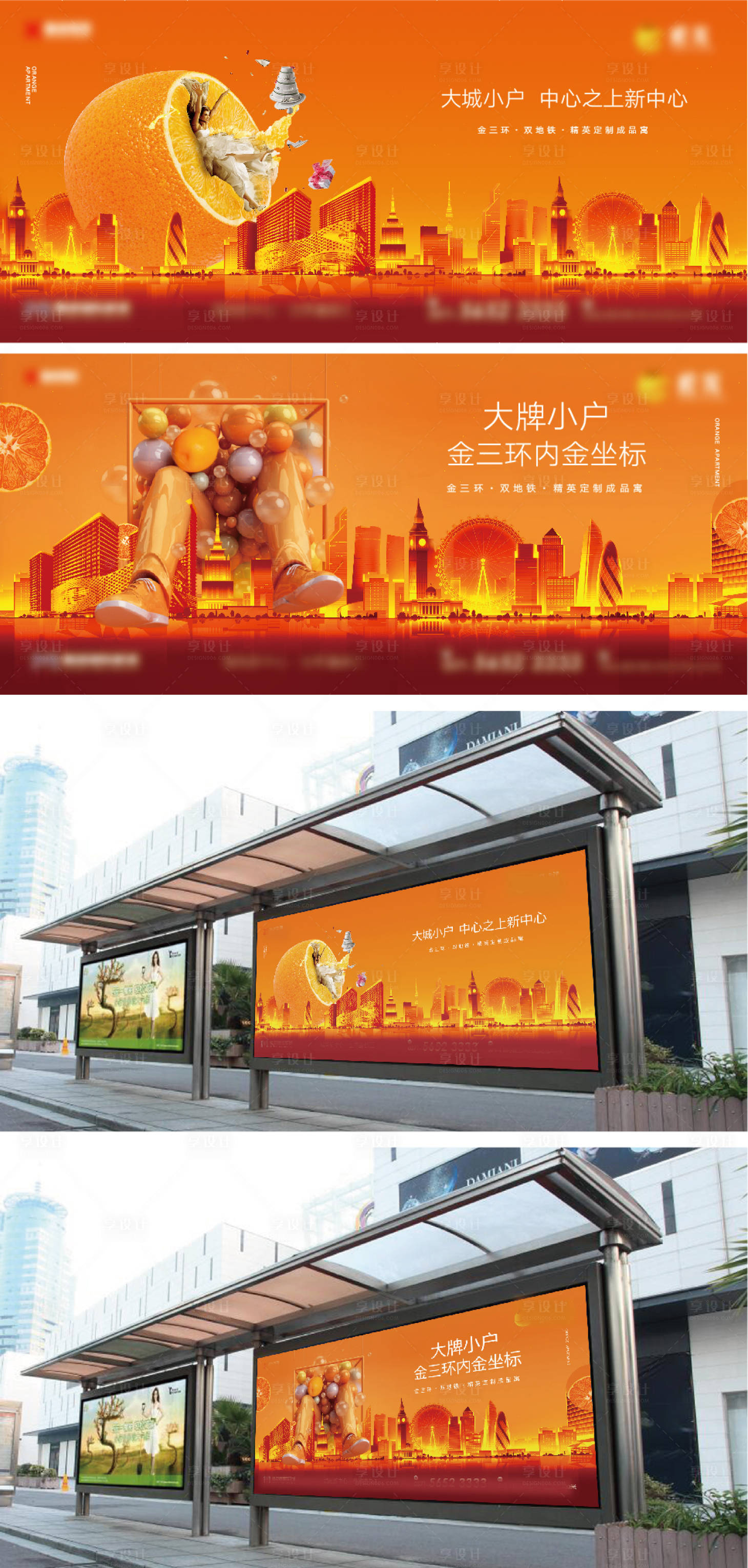 源文件下載【橙色商業綜合體主畫面】編號：63720013664138500