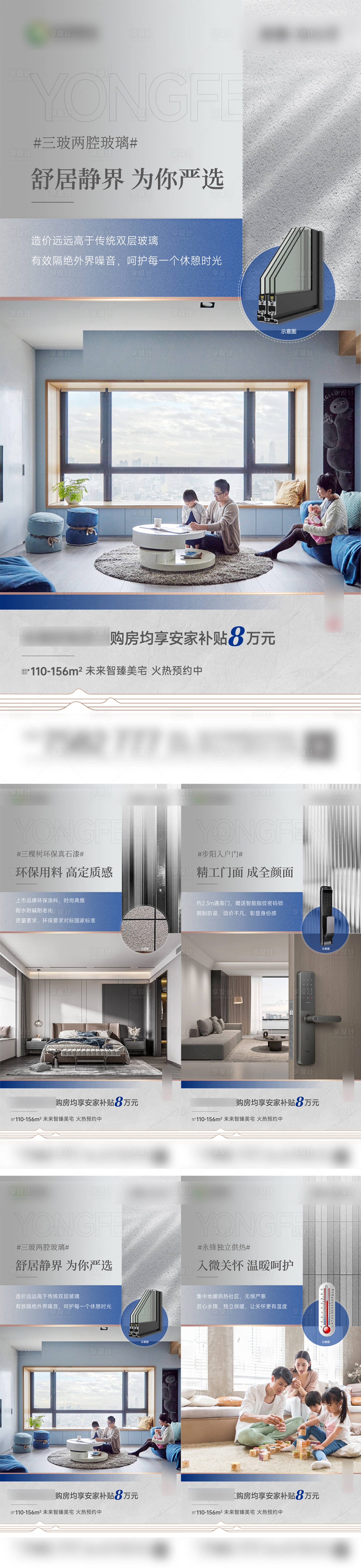 源文件下载【享设计】搜索编号：26470014032925924【地产品质精装价值点单图】