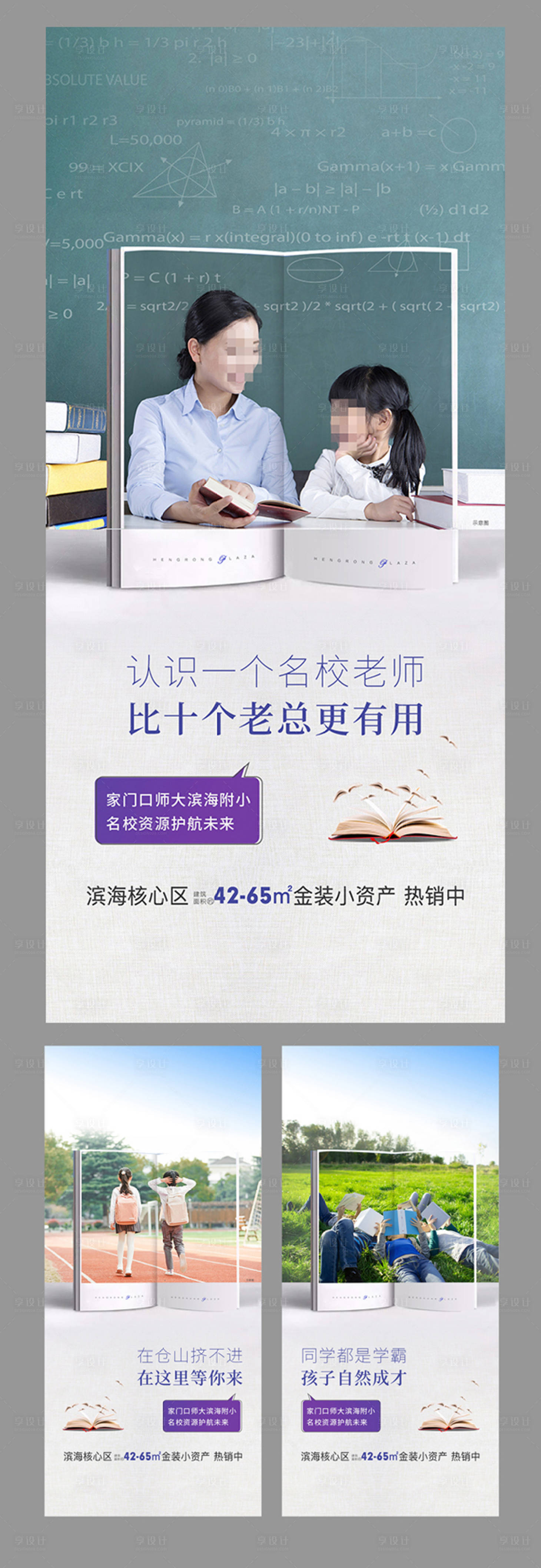 源文件下載【享設計】搜索編號：34360013866089237【地產(chǎn)微信稿】