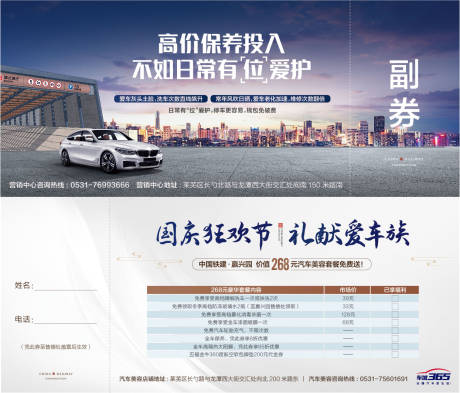 源文件下载【车位券】编号：58510013821722624