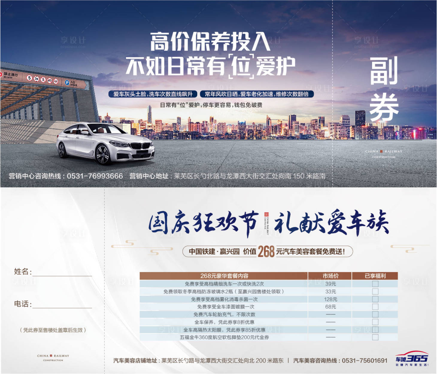源文件下載【享設計】搜索編號：58510013821722624【車位券】